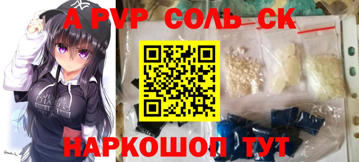 Alpha PVP Crystall Вязьма