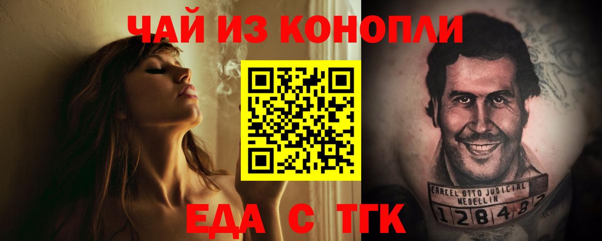 Cannafood марихуана  Вход с VPN  Вязьма 