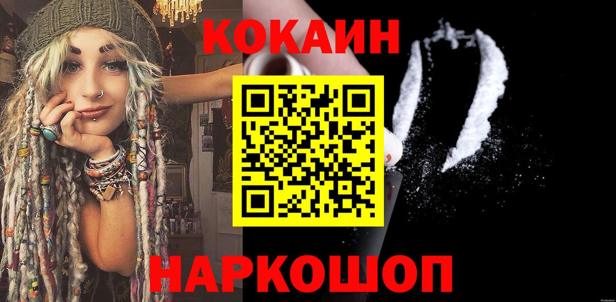 COCAIN VHQ Вязьма