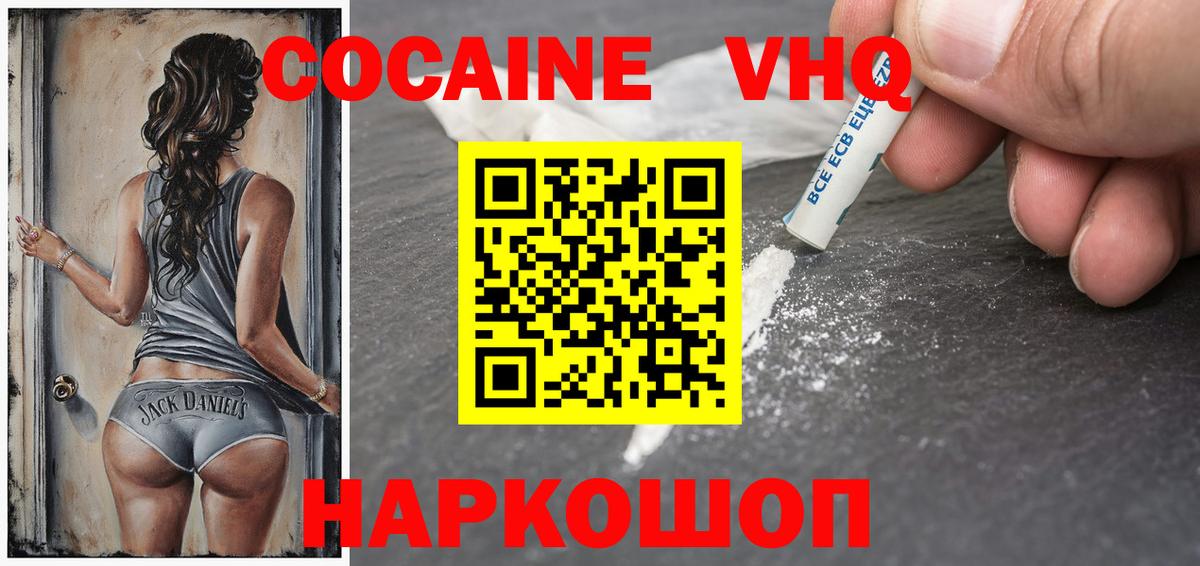 Cocaine 97%  закладка  Вход с VPN  Вязьма  КОКАИН Эквадор  COCAIN 
