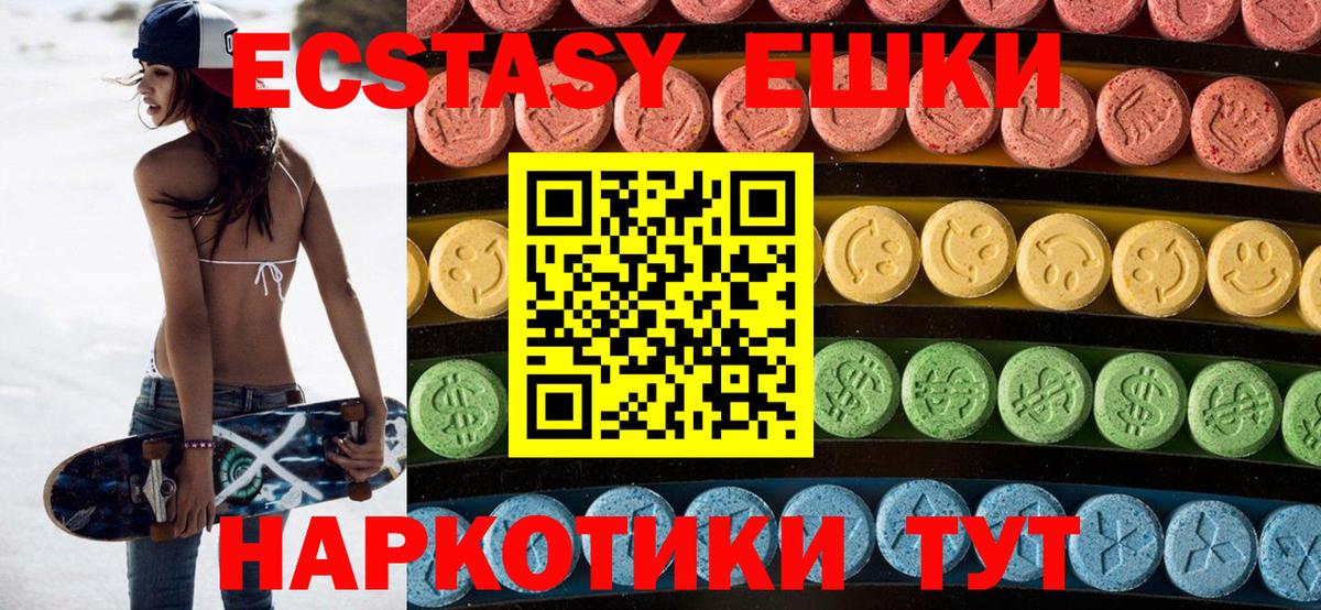 Ecstasy 300 mg  Экстази TESLA  Вязьма  ЭКСТАЗИ  Вход с VPN 