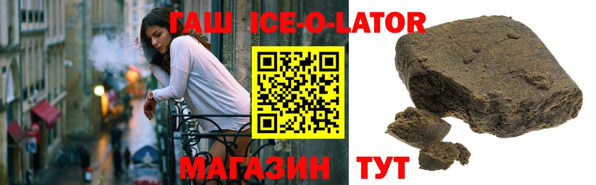 где купить наркоту  Вход с VPN  ГАШИШ VHQ  Вязьма  ГАШИШ Ice-O-Lator 