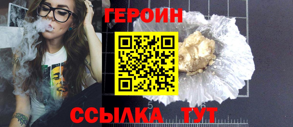 ГЕРОИН Афган  Вход с VPN  Вязьма 