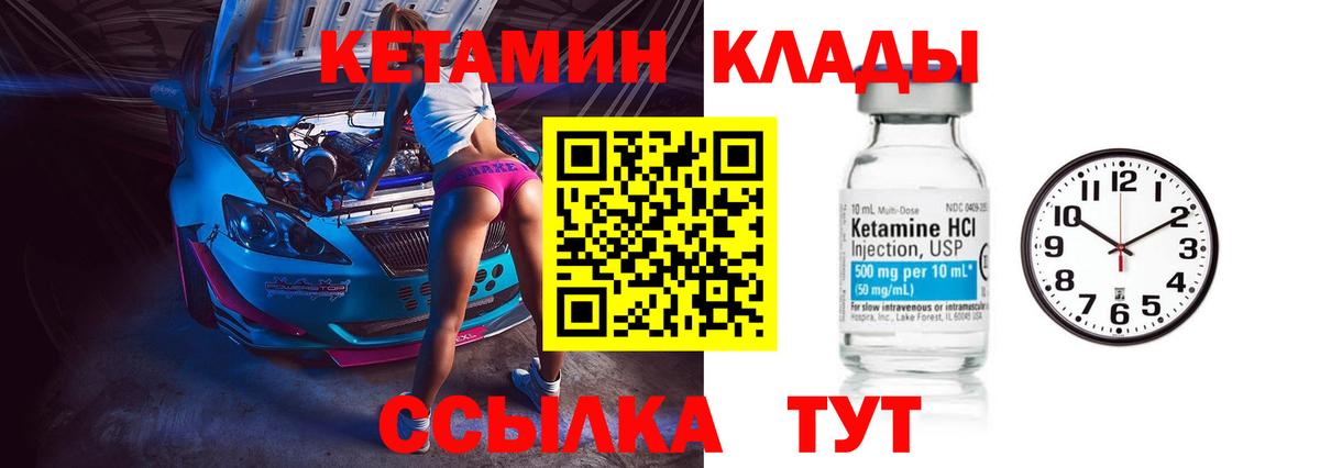 Вязьма  КЕТАМИН ketamine  Вход с VPN 