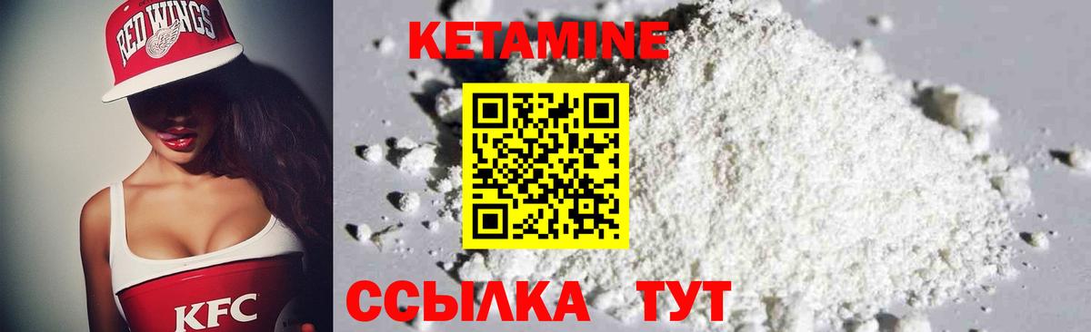 КЕТАМИН ketamine Вязьма