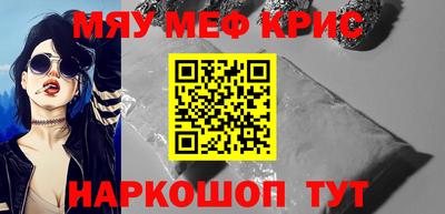 метамфетамин Краснознаменск
