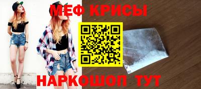 прущие крисы Апрелевка