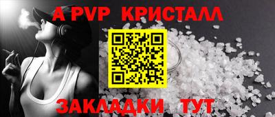 прущие крисы Апрелевка