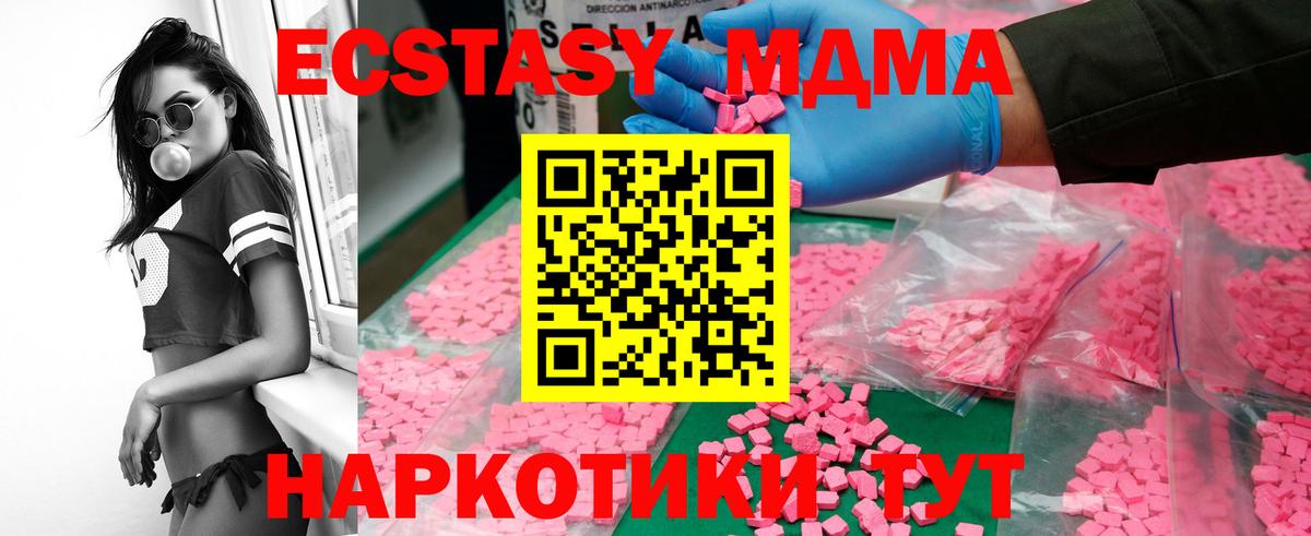 MDMA Molly  МДМА кристаллы  Вязьма  Вход с VPN 