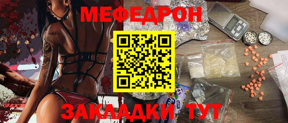 Мефедрон кристаллы  Вход с VPN  Мефедрон кристаллы  Меф  Вязьма 