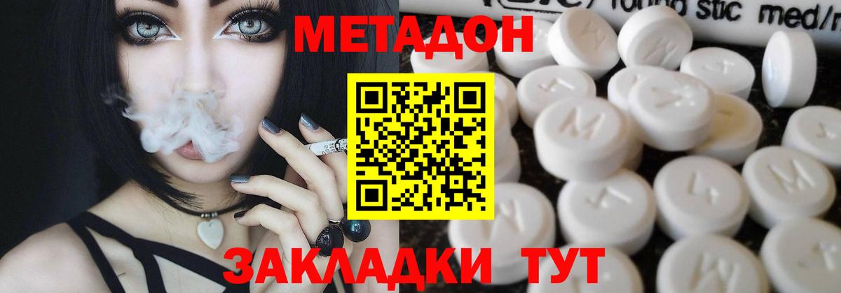 Вязьма  МЕТАДОН мёд  МЕТАДОН VHQ  Вход с VPN 