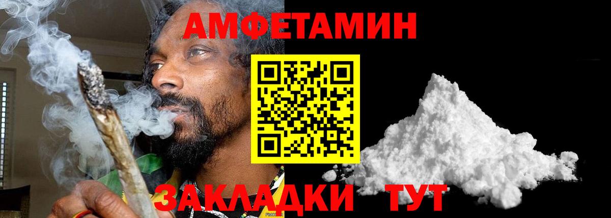 Метамфетамин пудра  Вход с VPN  Вязьма 
