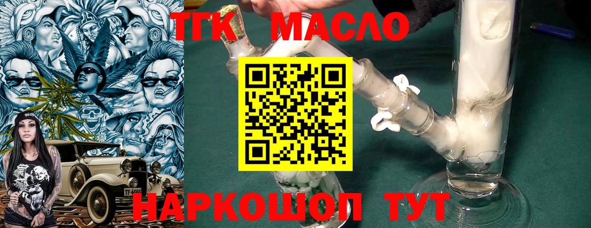 ТГК вейп с тгк  Вход с VPN  наркота  Вязьма 